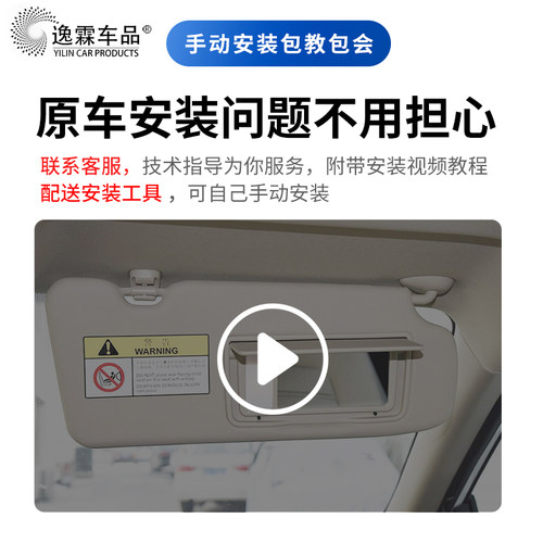 适用于本田07-17CRV遮阳板挡阳板化妆镜左右翻盖镜子盖板梳妆镜盖-图1