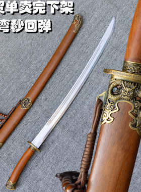 龙泉高锰钢镇宅宝刀雁翎刀
