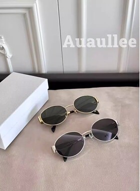 法式老钱风！高级复古lisa同款椭圆金框太阳镜防紫外墨镜女