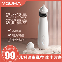 Superior Electric Suction Nasal Instrumental Newborn Baby Boy Special Baby Nasal Mucus Nasal Mucus Rhinoceroses Nasal Seminal