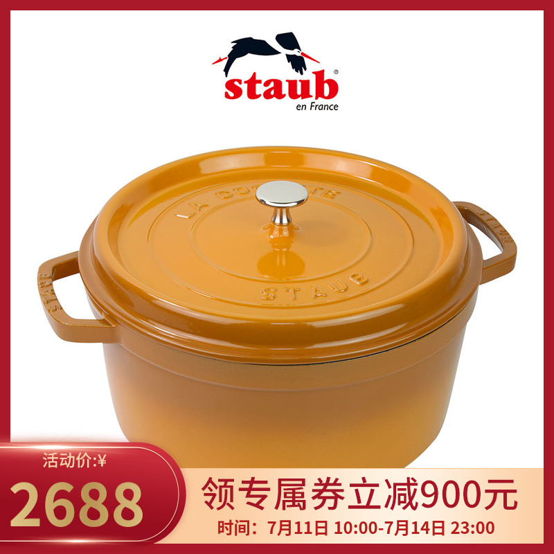 法國進口Staub 琺琅鑄鐵鍋具28cm圓形燉鍋家用多功能鍋煲湯燜燒鍋