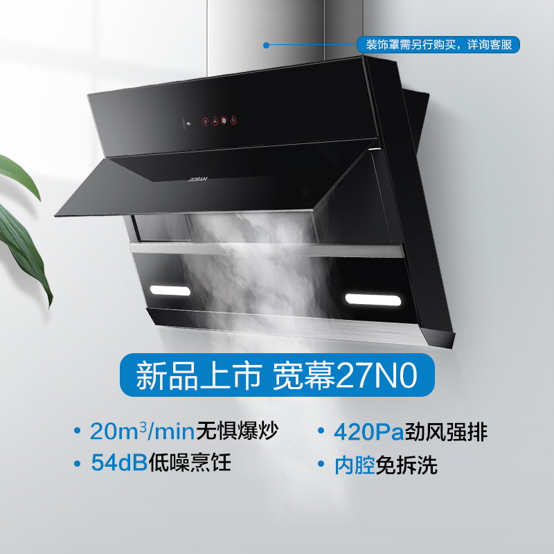 老板欧奕专卖店老板27N0+37+抽油烟机燃气灶套餐烟灶烟机灶具套装侧吸1