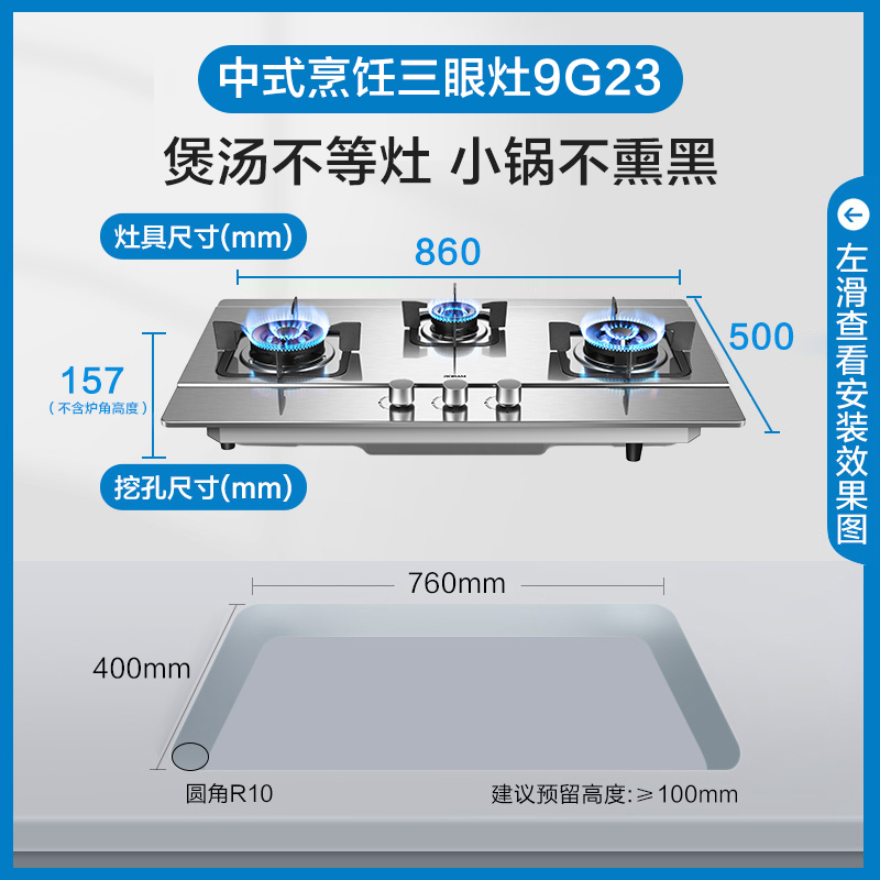 老板欧奕专卖店老板9G23三眼燃气灶厨房家用大面板嵌入式天然液化气旗舰旗舰2