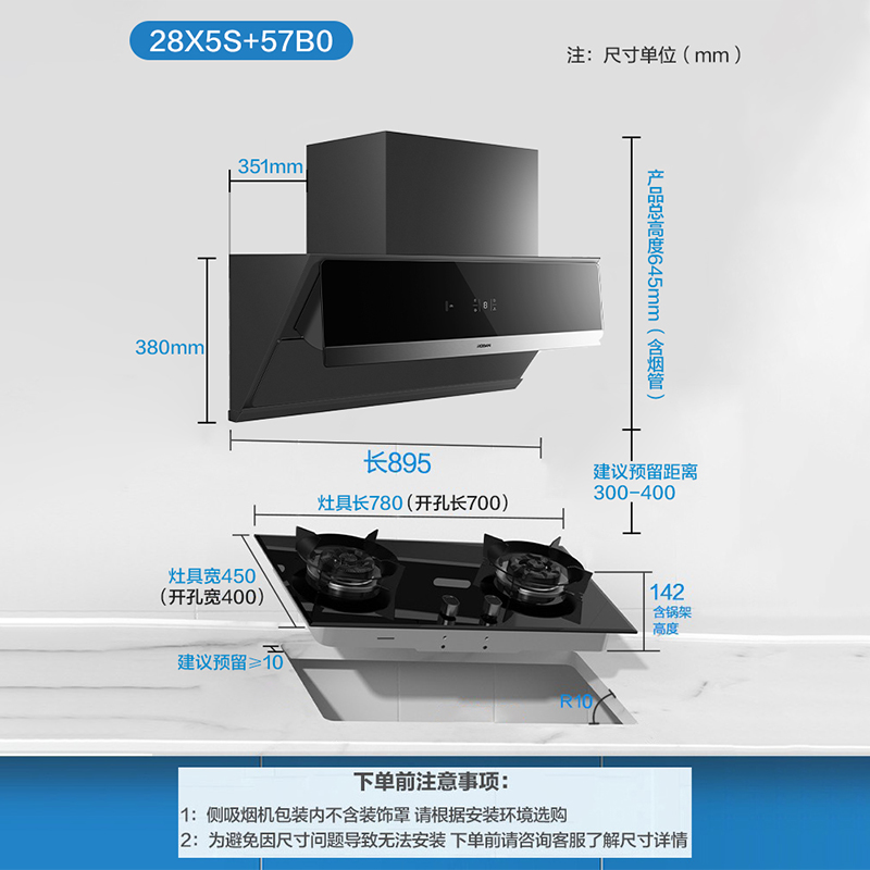 老板欧奕专卖店变频新款 老板28X5S+57B0烟机灶具套餐抽油烟机燃气灶2