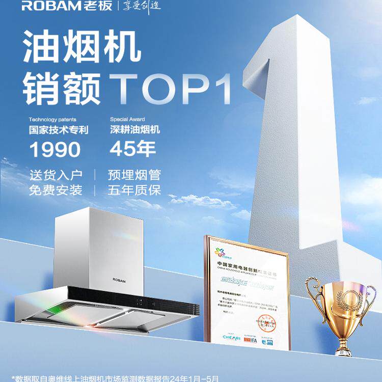 老板28A5S油烟机家用厨房大吸力吸燃气灶套装抽油烟机官方旗舰店
