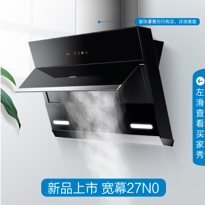 老板欧奕专卖店老板油烟机27N0侧吸式大吸力抽吸油烟家用厨房电器旗舰0