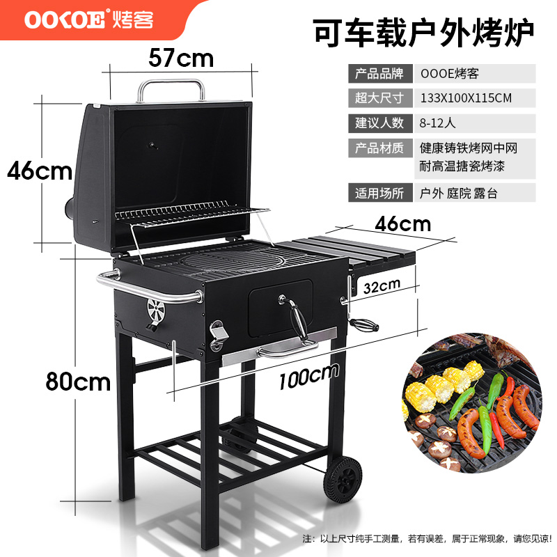 烤客户外便携烧烤炉家用木炭车载BBQ商用别墅庭院烧烤架5人以上