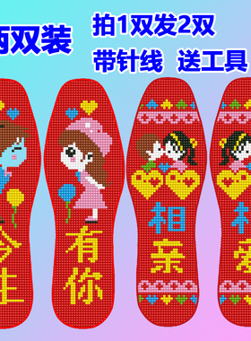 加厚印花纯棉十字绣鞋垫