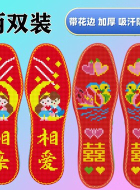 彩色花边 结婚红底两双装新款加厚动物十字绣刺绣手工纯棉半成品