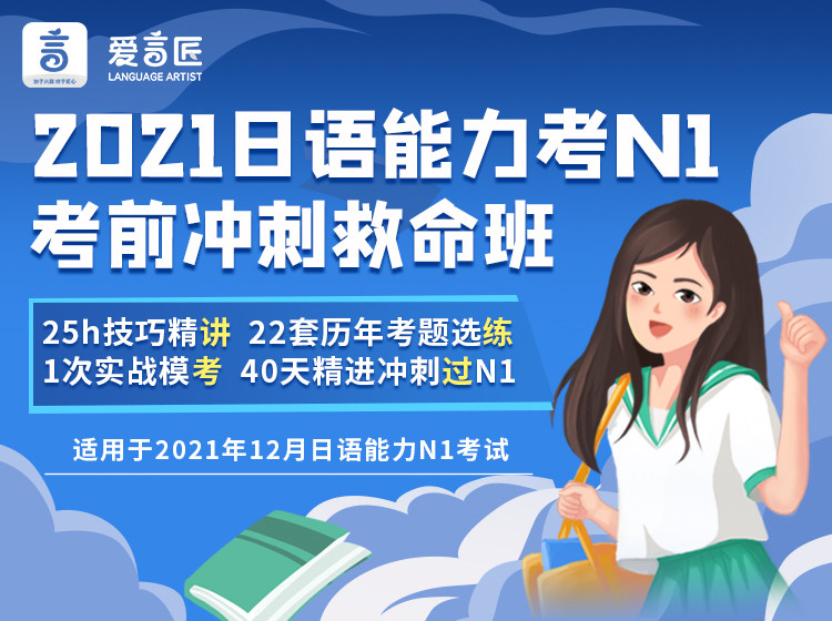 日语n1考前救命班21新版等级能力考试n1历年真题试卷18 真题含答案解析与听力原文和音频jlpt可搭教材标准日本语红蓝宝书