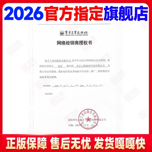 现货速发】2027王道考研408计算机考研数据结构操作系统计算机组成原理计算机网络计算机专业基础综合考试冲刺模拟题历年真题解析 - 图2
