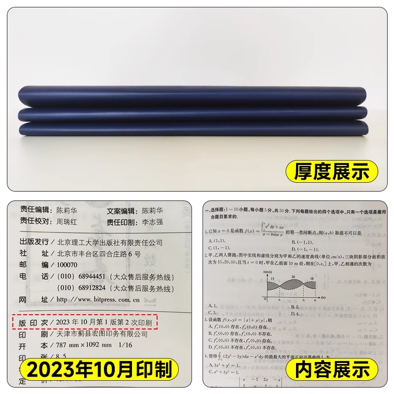 【官方直营】2025张宇最后四套卷4套卷8+4套卷考研数学押题八套卷数学一二三终极预测8套卷最后4套卷模拟卷李林四六套卷6+4套卷 - 图0