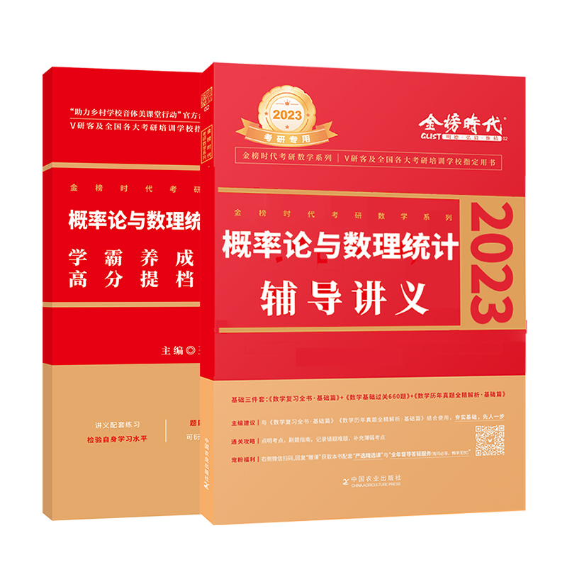 【启航官方店】张宇2025考研数学基础30讲/田静句句真研/考研词汇语法书王式安概率论辅导讲义搭李永乐复习全书历年真题-图3