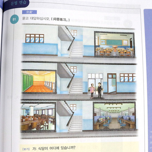 现货官方正版 延世大学韩国语教材1册新标准韩语自学入门教材零基础初级韩文书 韩语topik考试学生用书韩语原版书籍韩国语学习教材 - 图3