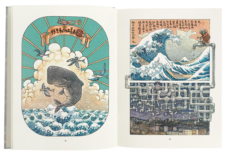 【现货正版】野生动物在长春第一辑(精) 史航著吕欣画 认识海洋动物绘本幼儿园小学生儿童课外阅读野生动物漫画故事书籍DK云图推荐