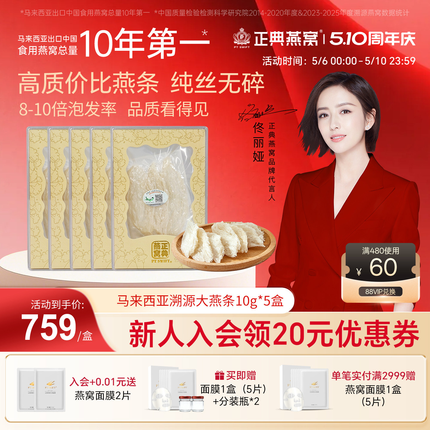 正典燕窝大燕条10g*5盒马来西亚溯源纯燕丝无燕碎高性价比宜自用