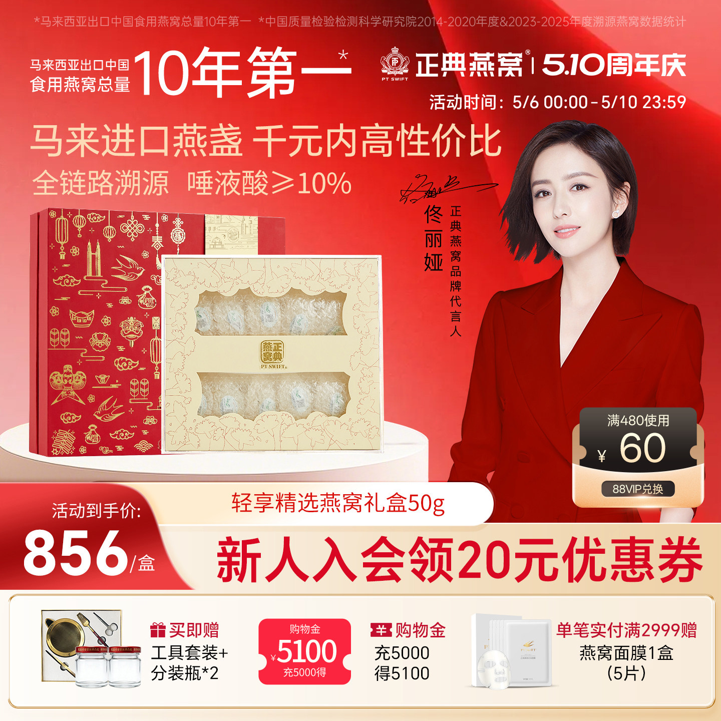 【高性价比礼盒】正典精选燕窝50g马来西亚溯源燕窝干盏官方正品