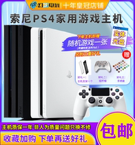 Phantom Electric plays 13 years old shop PS4 second-hand pro original copyrighted slim Sony home consoles National Line Host