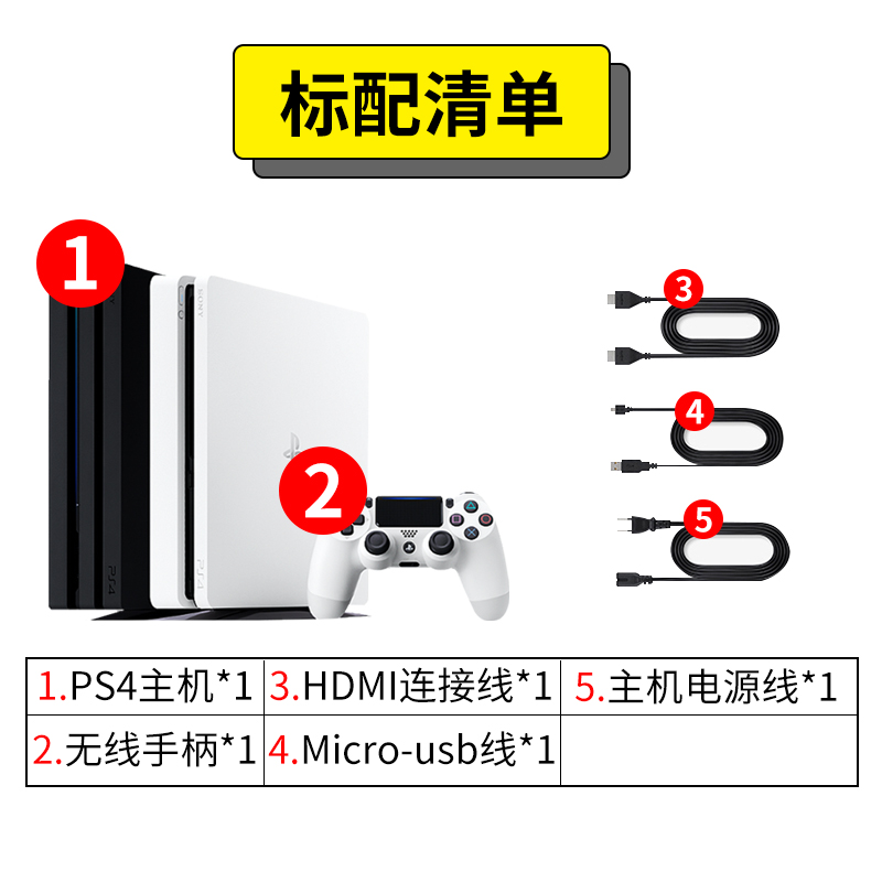 幻影电玩13年老店PS4二手pro原装正版slim索尼家用游戏机国行主机