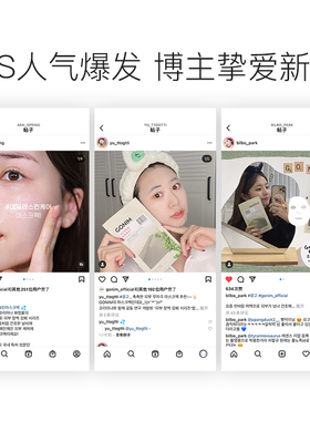 温和滋润韩国贴片面膜补水保湿