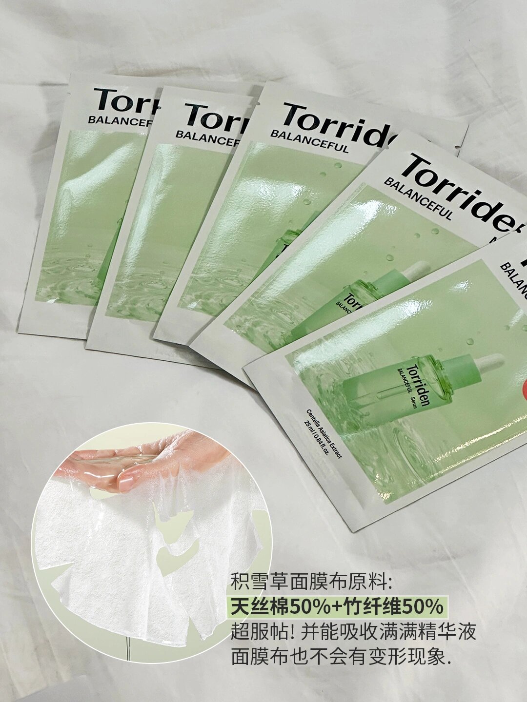 韩国Torriden低分子透明质酸面膜玻尿酸舒缓镇静滋润保湿补水净透-图1