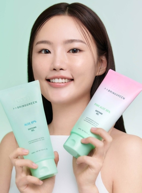 韩国直邮#BringGreen97%济州芦荟胶干皮油皮面霜军训晒后舒缓修复