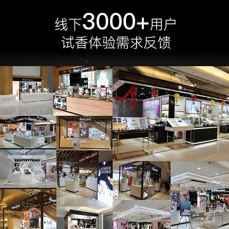 艾梦露儿无火家用室内持久卧室香氛 艾梦露儿香熏香料