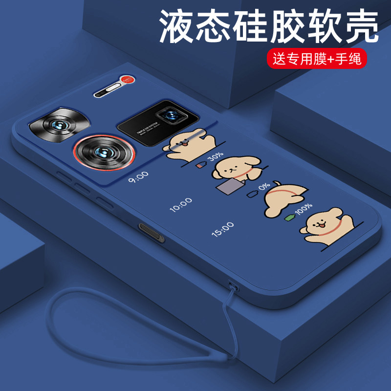 适用nubia努比亚z60ultra手机壳简约上班狗狗nubiaZ60ultra外壳保护套全包液态硅胶z60ultra软壳男女防摔耐脏