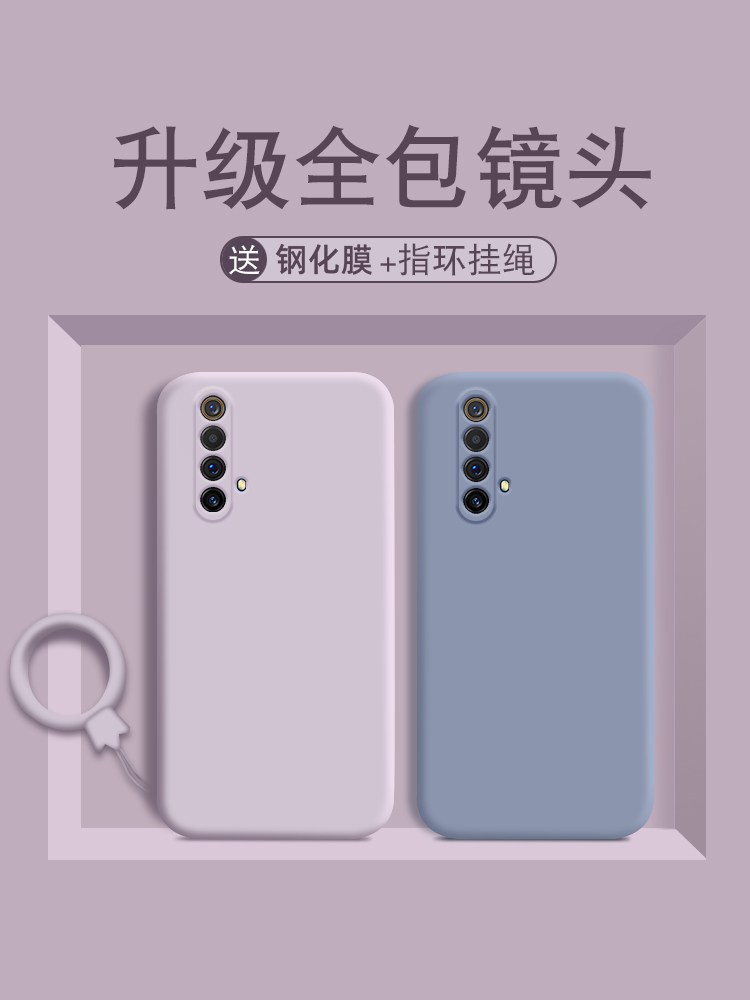 bigpig旗舰店realmex50手机壳新款X50m草紫色液态硅胶软壳网红个性创意realme真我保护套全包镜头防摔摄像头潮牌男女款0