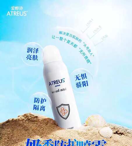 泰国atreus牛奶防护喷雾海边军训防水户外保湿不油腻全身SPF50 - 图0