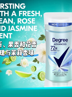 美国进口degree女士止汗香体膏72小时持久干爽腋下祛味沐浴清香