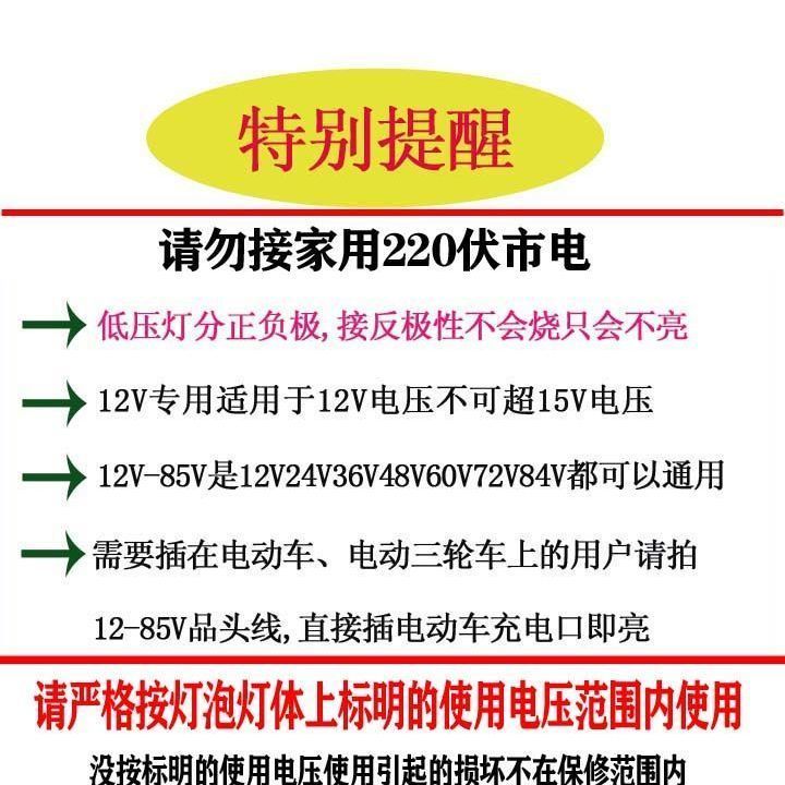 12v24v36v48v60v72v84vled灯泡低压飞碟灯电瓶灯泡直流太阳能灯超 - 图2