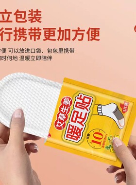 冬季艾草自发热暖脚鞋垫