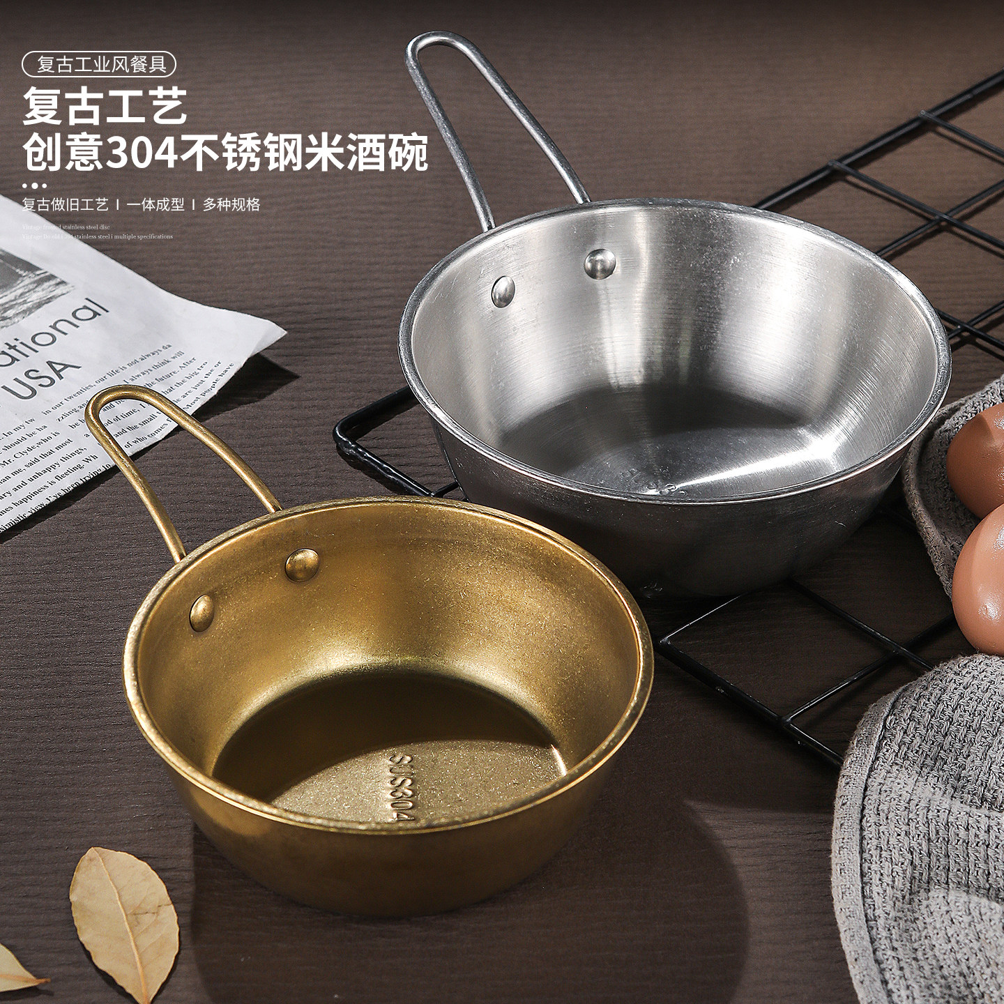 304不锈钢复古米酒碗韩式单柄小吃碗调料碗双耳带把泡面碗料理店