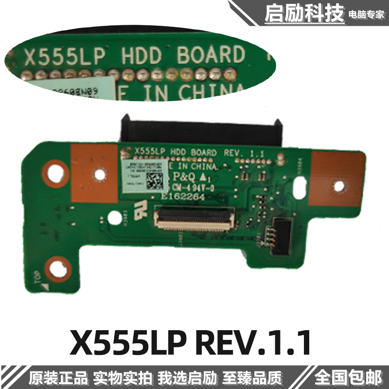 华硕X555LD X555LP K555L X555DG 硬盘小板 USB声卡音频小板 排线 - 图3