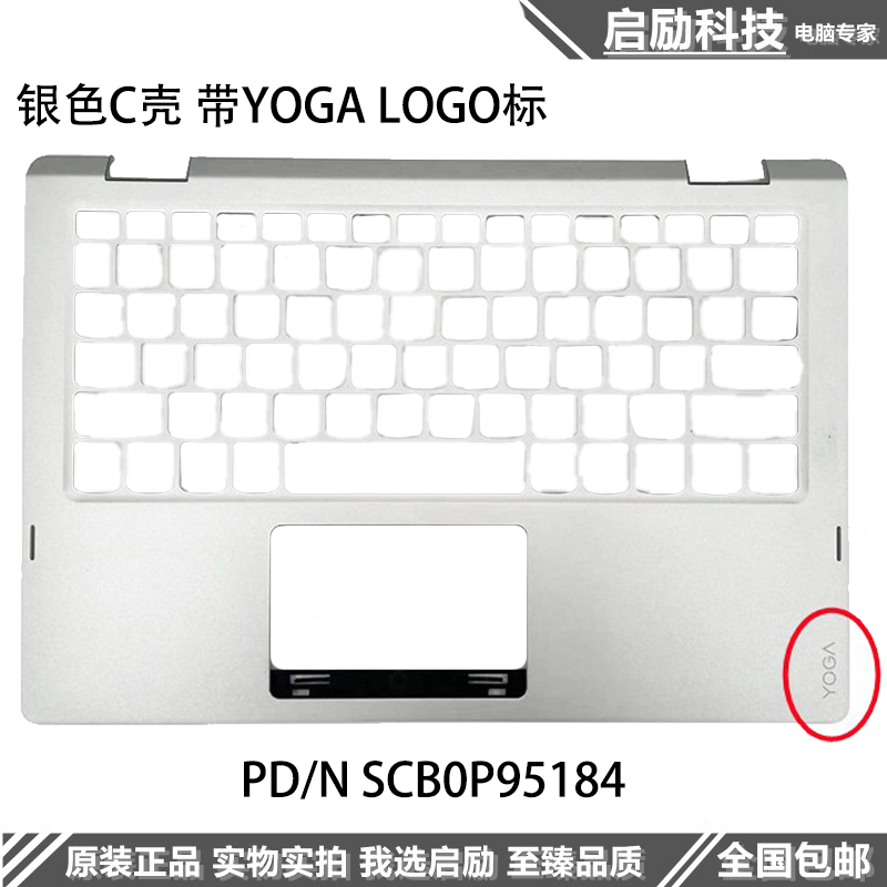 适用于 联想 YOGA 330-11 FLEX11 FLEX6-11 A壳 B壳 C壳 D壳外壳 - 图2