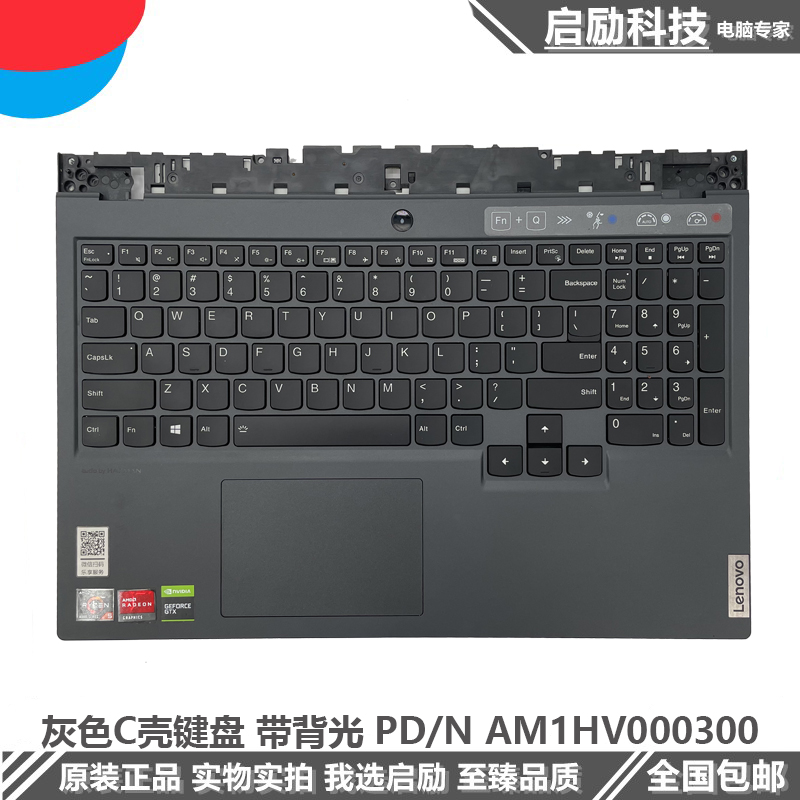 适用联想拯救者Y7000 R7000 2020款 A壳外壳 B壳C壳键盘屏轴D壳-图2