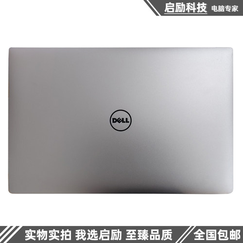 Dell/戴尔 XPS 9560 9550 P56F Precision 5510 5520 A壳 0J83X5 - 图2