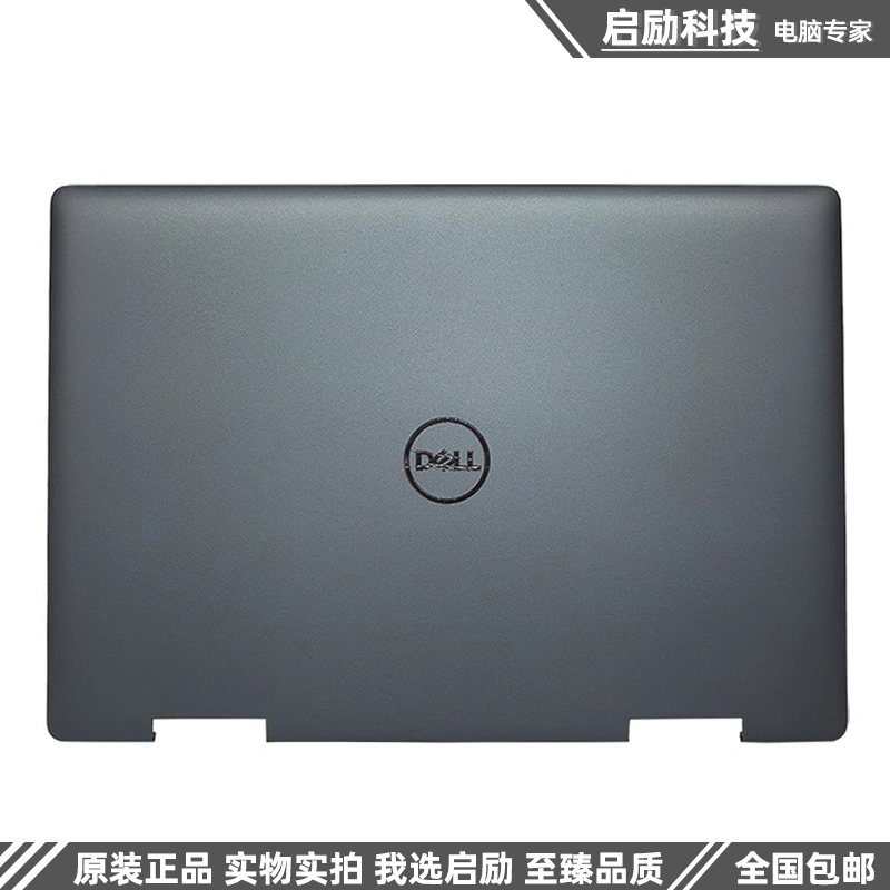 戴尔 DELL 灵越 Inspiron 14 5481 2 in 1 A壳 B壳 D壳 外壳 - 图0