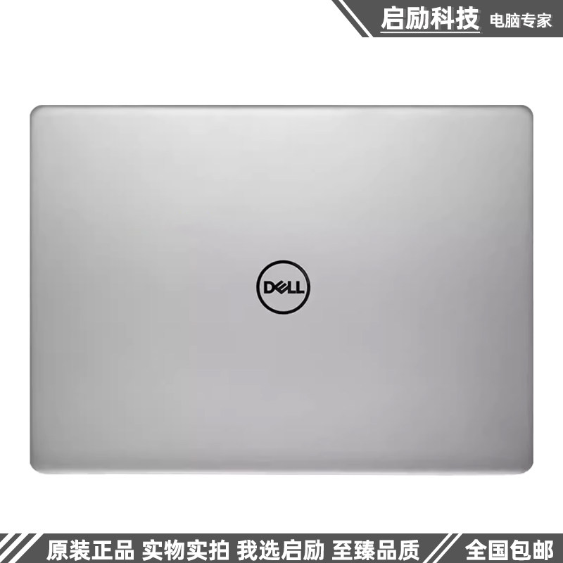 戴尔 成就 Vostro V3401 V3405 V3400 A壳 B壳 C壳 键盘 D壳 外壳,淘宝优惠券,粉丝福利购,淘宝优惠卷