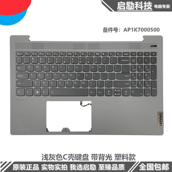 ເຫມາະສໍາລັບ Lenovo Xiaoxin Air15 ARE ALC ITL 2021/20 A shell B shell C shell keyboard D shell