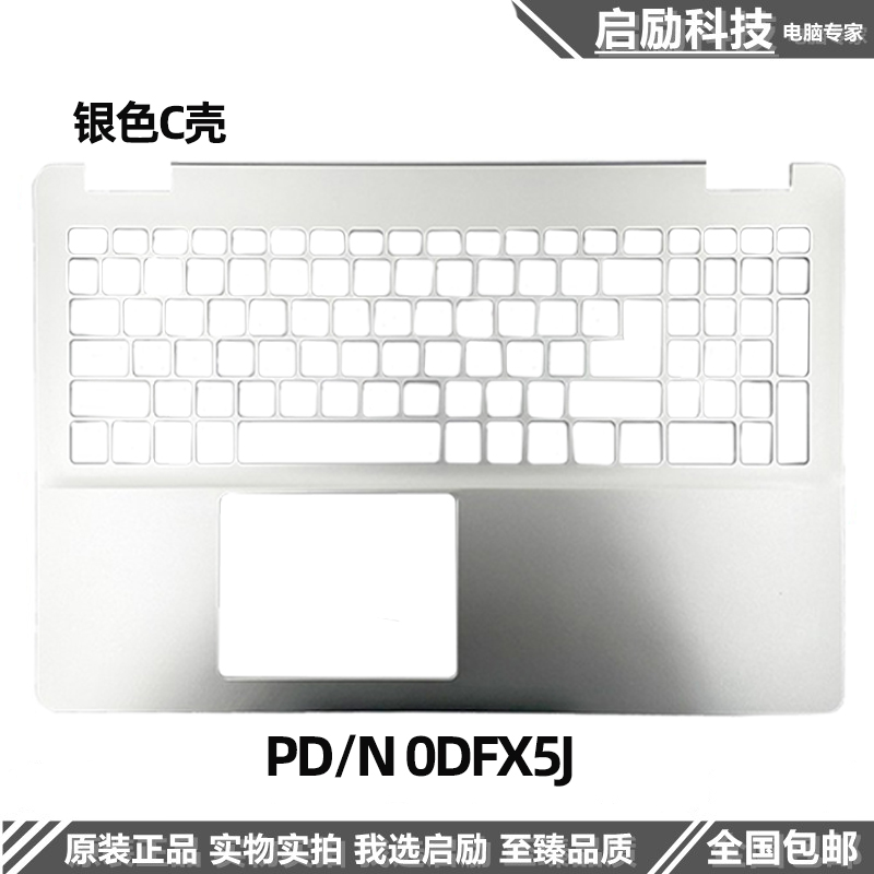 戴尔 Inspiron灵越 P85F 5584 A壳外壳 B壳 C壳 D壳屏轴 0GYCJR-图2