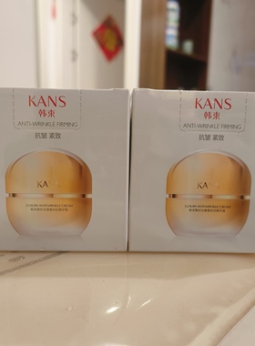 韩束聚时光老款紧致抗皱面霜