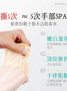 新西兰麦卢卡蜂蜜美白保湿手膜