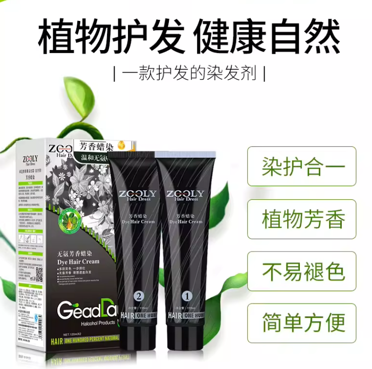 正品天然植物卓蓝雅清水染发膏110ml*2染发剂自然黑染发膏黑油