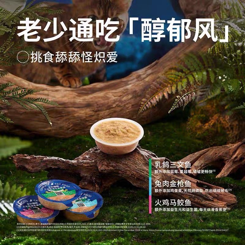 蓝氏主食餐盒猫营养增肥罐头乳鸽鸡肉湿粮餐包幼猫全价慕斯肉泥罐,淘宝优惠券,粉丝福利购,淘宝优惠卷