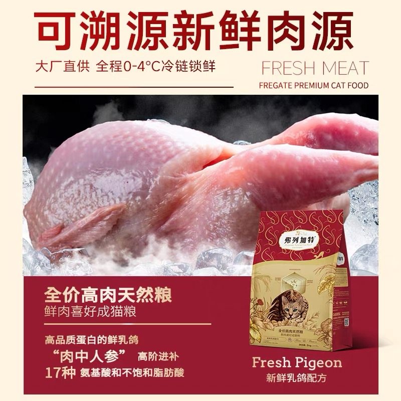 Fregate弗列加特全价猫粮0压乳鲜肉磷虾油美毛小蓝盾益生菌幼猫粮,淘宝优惠券,粉丝福利购,淘宝优惠卷