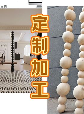 法式风实木罗马柱玄关圆球支撑柱圆珠圆柱子雕刻定制葫芦款长柱