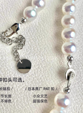 自研极光镜面Akoya天女级珍珠项链女人工天女级类幻彩马贝不掉色
