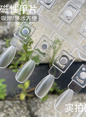 日系试色版美甲色板展示板亚克力展示架可移动磁吸甲片色卡样板本